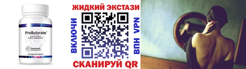 Бутират вода  Верхнеуральск 