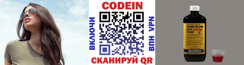 купить наркоту  Верхнеуральск  Кодеин напиток Lean (лин) 