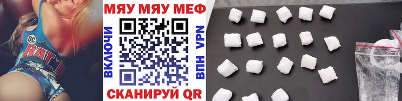 где найти наркотики  KRAKEN как зайти  Мефедрон мука  Верхнеуральск 